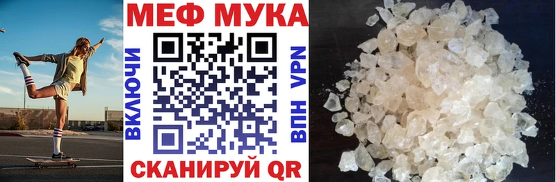 Меф мяу мяу кристаллы Дедовск
