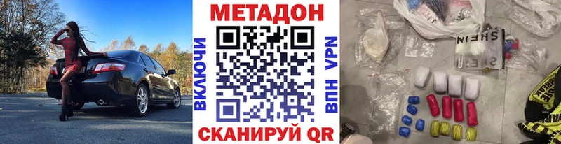 как найти закладки  blacksprut tor  площадка наркотические препараты  Дедовск  МЕТАДОН белоснежный 